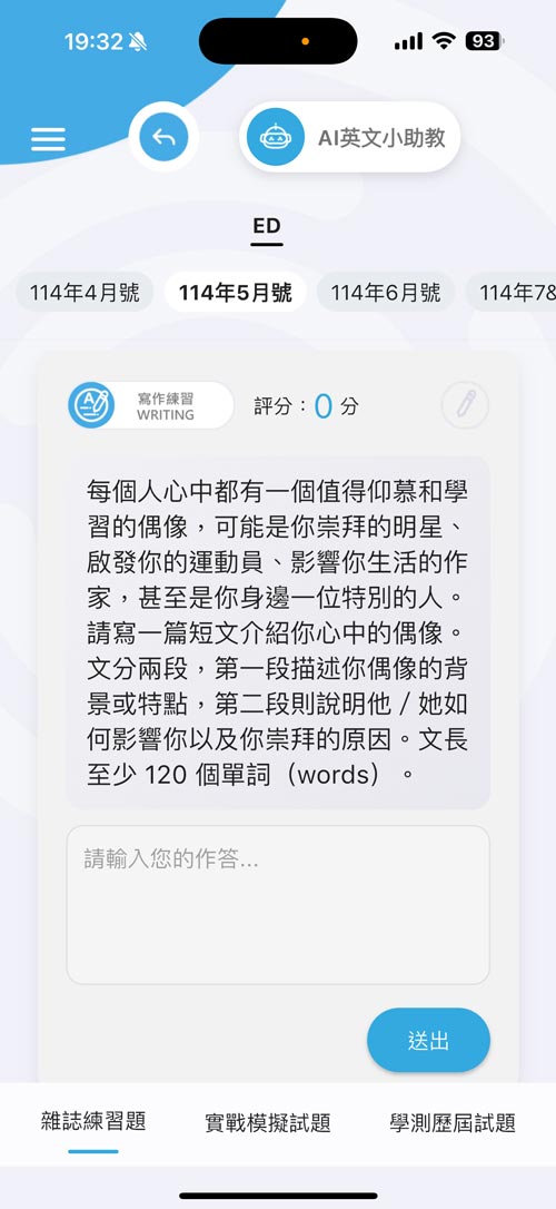 初級GEPT模擬試題變更三