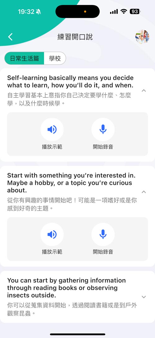 初級GEPT模擬試題變更三