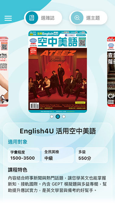 《活用空中美語 English 4U》