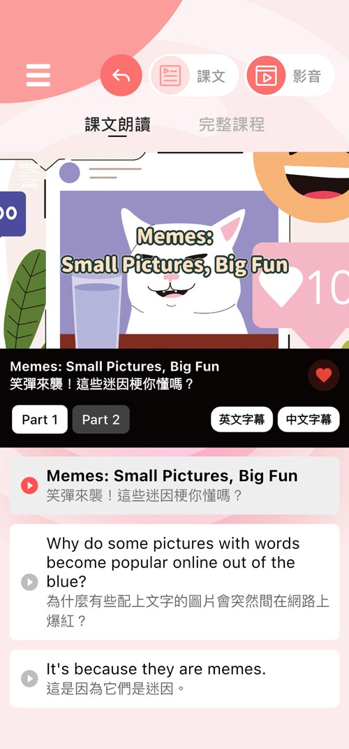 講解影音隨看隨學