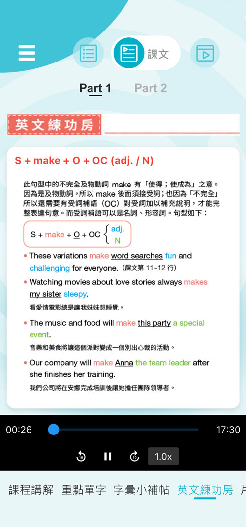 單字片語實戰示範