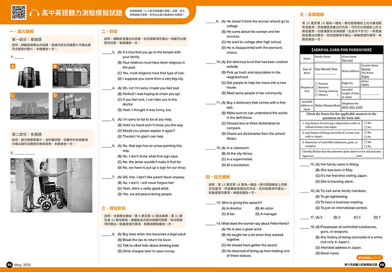 初級GEPT模擬試題變更二