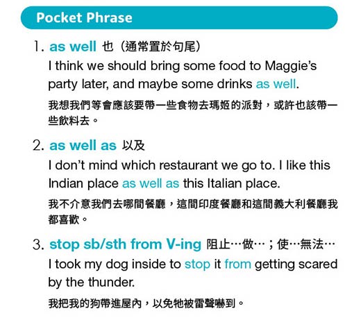 實用片語 Pocket Phrase