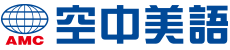AMC空中美語logo