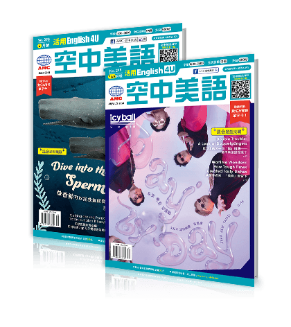 活用 English 4U 空中美語月刊