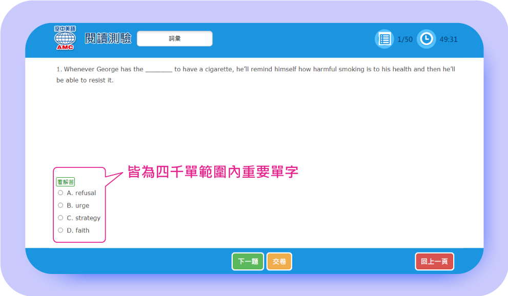 大考趨勢