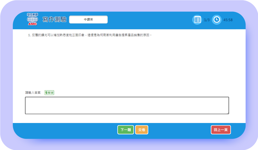 寫作練習