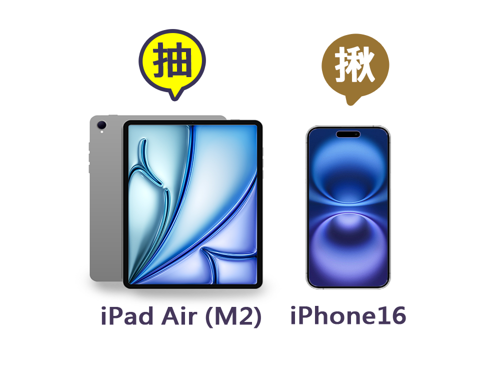 鐵粉召集令，成為主揪王，獨得iphone16