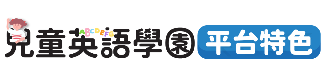 國際認證＋資歷審查 師資篩選最嚴格