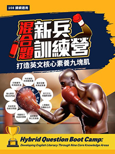 混合題
