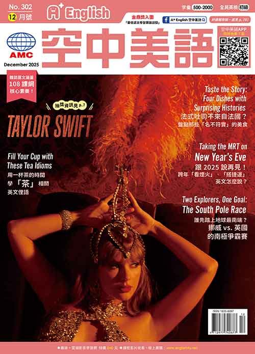 A+ 初級英文，字彙程度：500~2000字