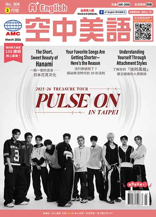 A+ English空中美語