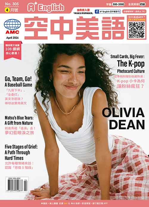 A+ English空中美語