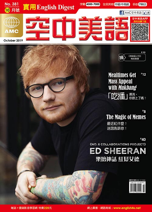 ED 高級實用英文，字彙程度：4000~7000字