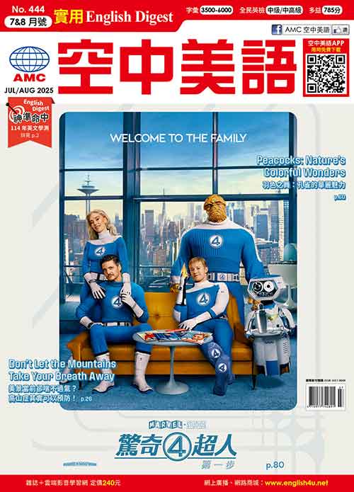 ED 高級實用英文，字彙程度：4000~7000字