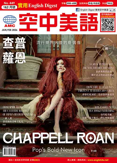 ED 高級實用英文，字彙程度：4000~7000字