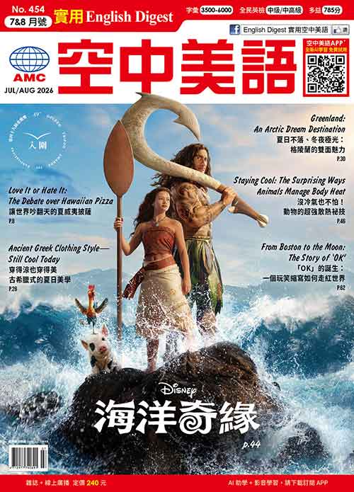 ED 高級實用英文，字彙程度：4000~7000字