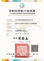 AMC空中美語 榮獲 114 年度勞動部 TTQS 人才發展品質管理系統評核（企業版）認證證書