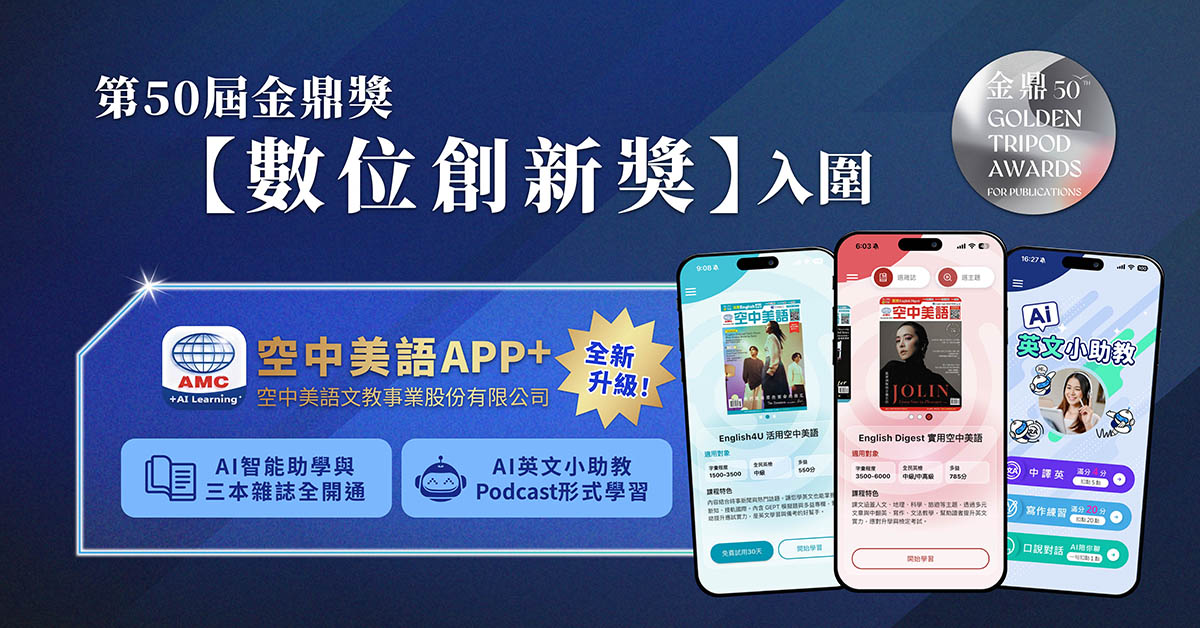 金鼎獎入圍