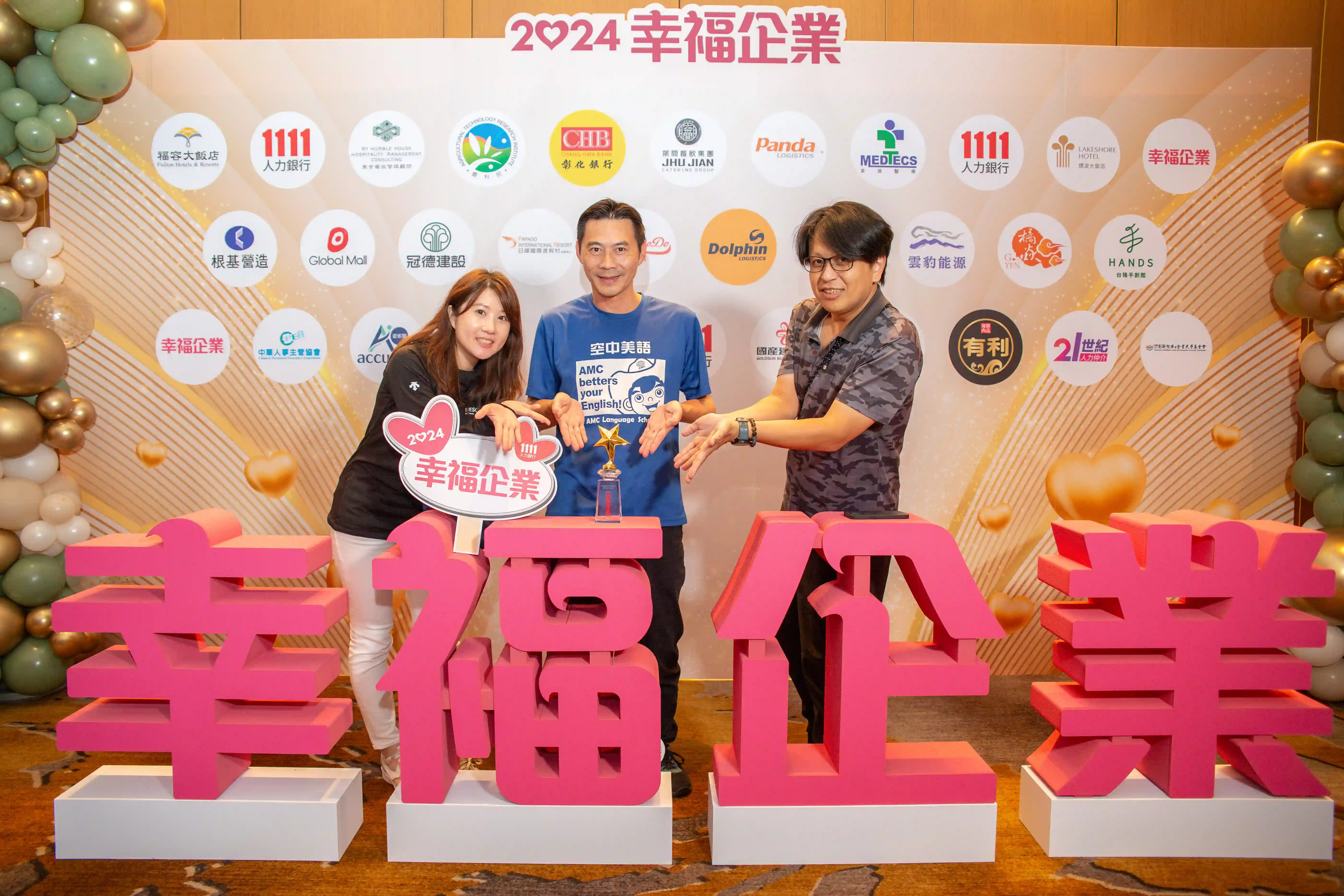 幸福永續：空中美語打造員工全方位發展及人才培力環境，喜獲幸福企業金獎