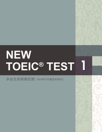 TOEIC Practice Test  多益  2018 全真模擬試題