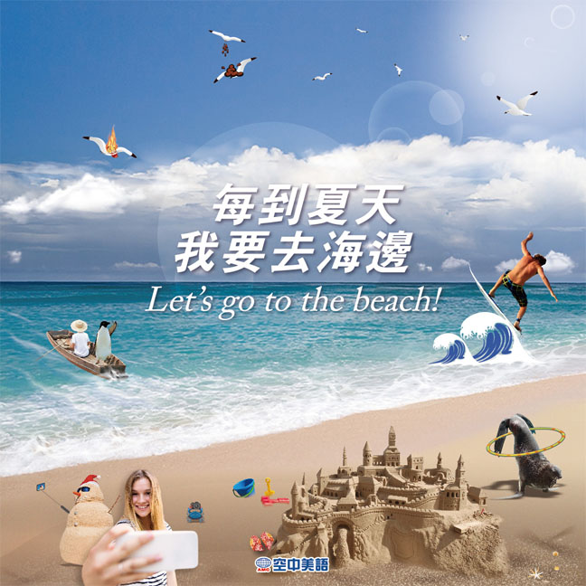 每到夏天我要去海边 欧弟的微博精选 微博新加坡站