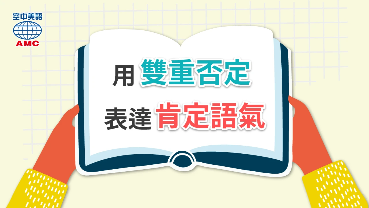 英文雙重否定的用法