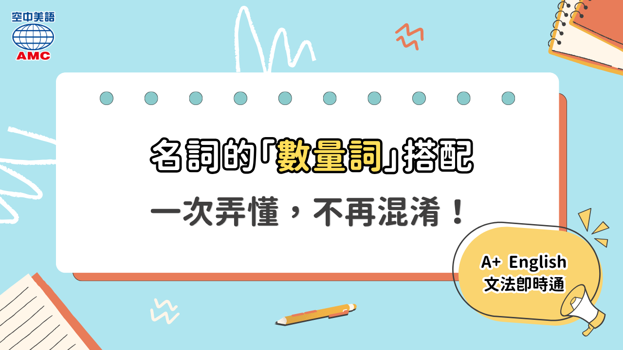 數量詞一次搞定`:a few, few , a little, little