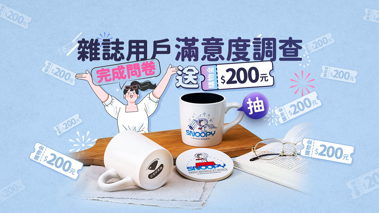 空中美語暑假期間填問卷抽獎活動